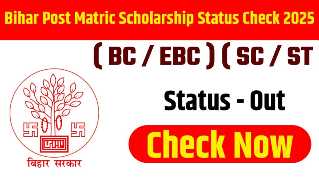 Bihar Post Matric Scholarship Status Check 2025-26
