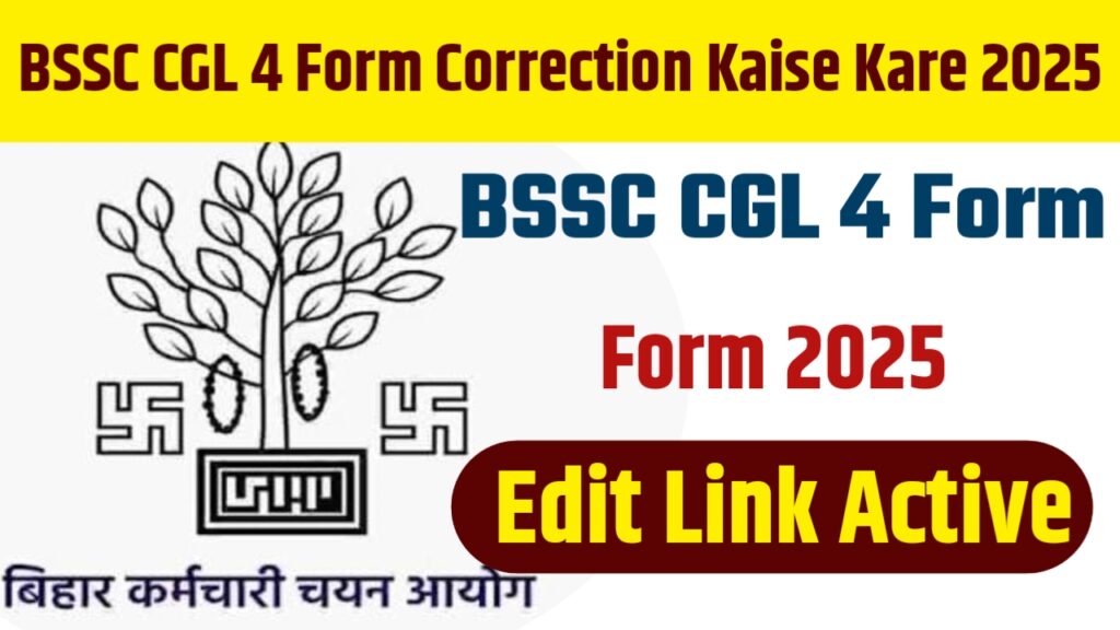 BSSC CGL 4 Form Correction Kaise Kare 2025