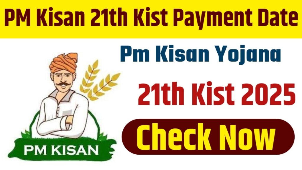 PM Kisan 21th Kist Payment Date