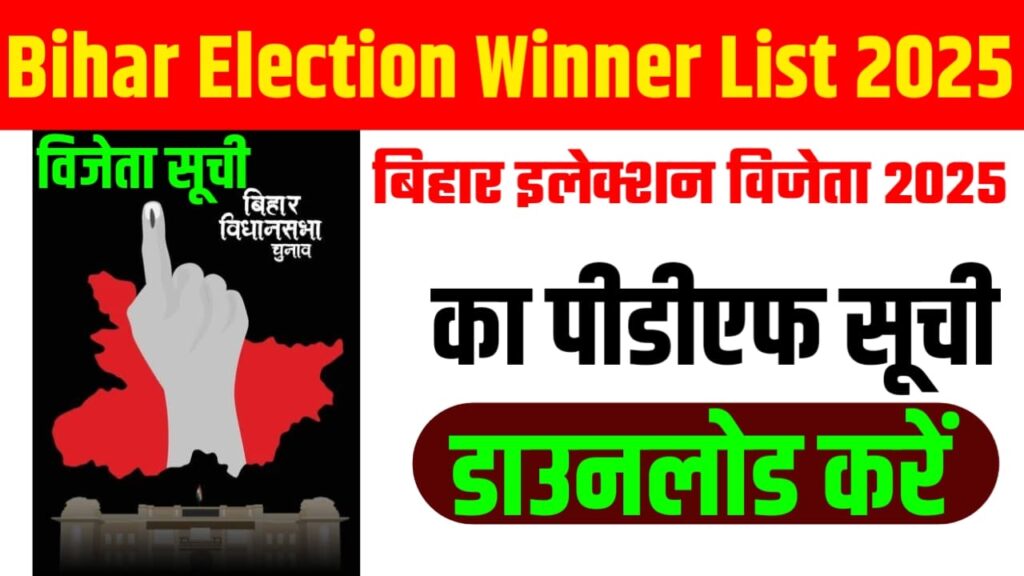 Bihar Election Winner List 2025