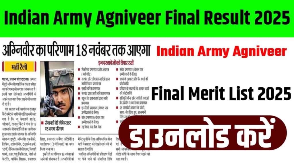 Indian Army Agniveer Final Result 2025: How To Download Indian Army Agniveer Final Merit List 2025