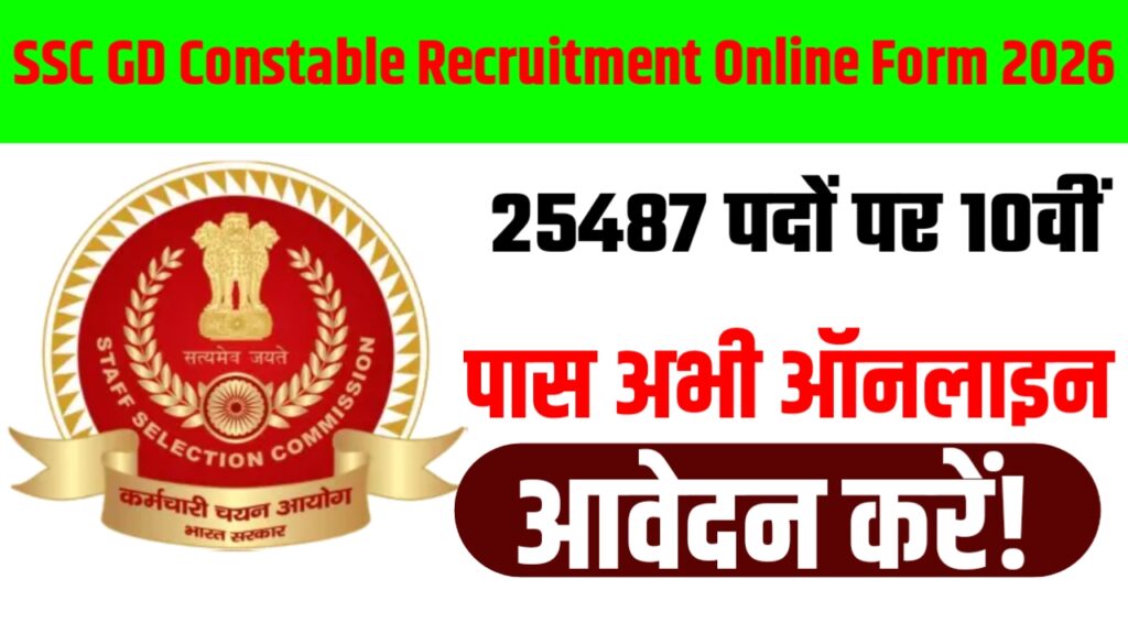 SSC GD Constable Recruitment Online Form 2026