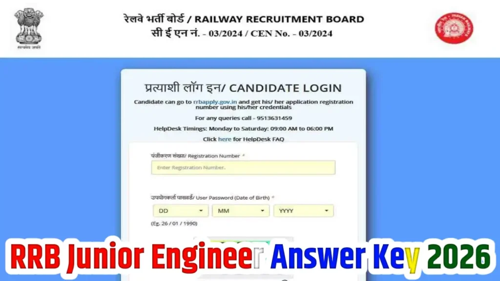 RRB Junior Engineer JE Answer Key 2026 : How To Check & Download RRB JE Answer Key 2026 Link